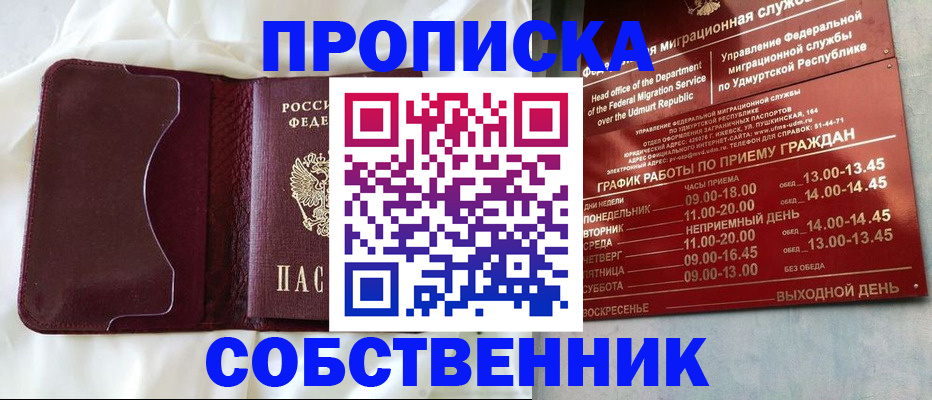 временная регистрация недорого в Нарьян-Маре