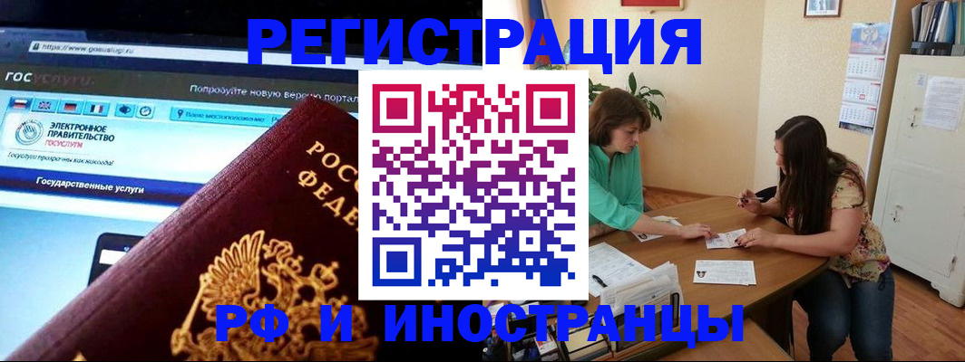 временная регистрация законно в Нарьян-Маре